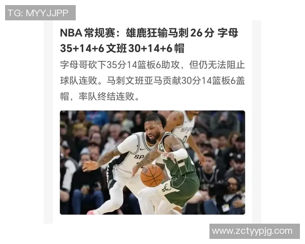 11月9日NBA常规赛雄鹿对勇士精彩录像回放及赛后分析全记录 11月9日NBA常规赛雄鹿对勇士精彩录像回放及赛后分析全记录